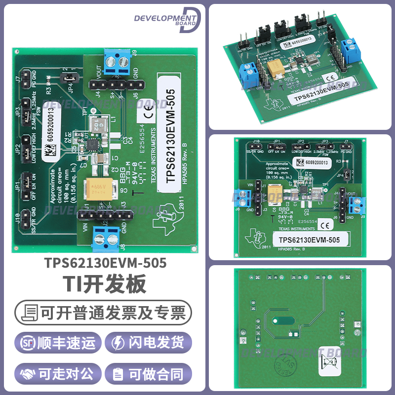 TPS62130EVM-505 TPS62130 TI开发板TPS62140降压转换器评估模块