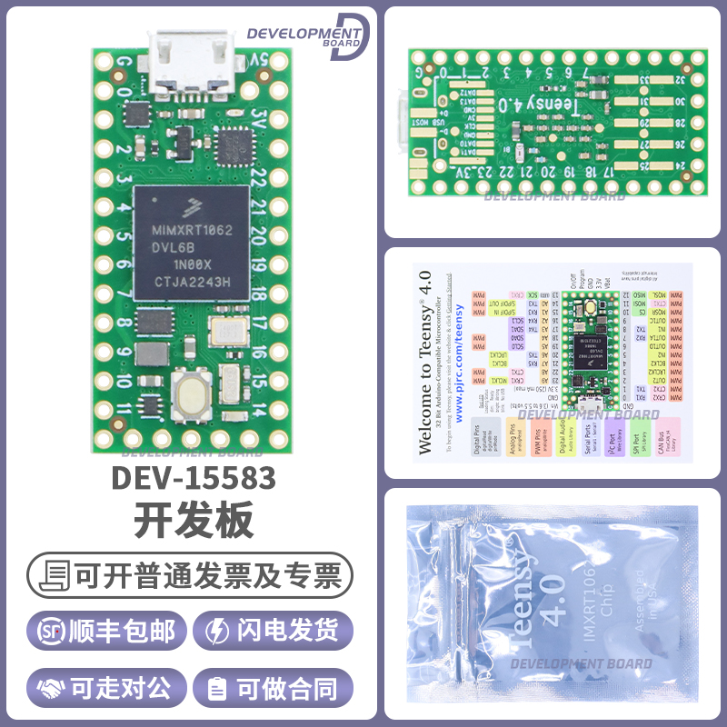 Teensy4.0DEV-15583开发板