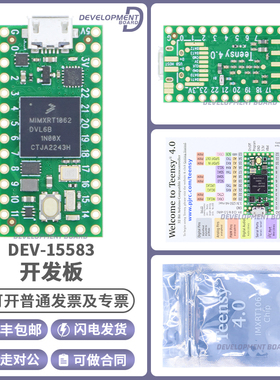 Teensy 4.0 DEV-15583 NXP iMXRT1062 MCU 600Mhz微控制器 开发板
