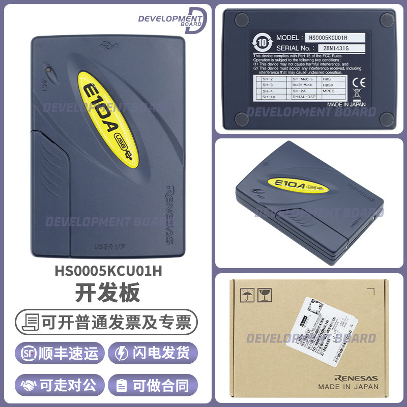 瑞萨HS0005KCU01H编程器
