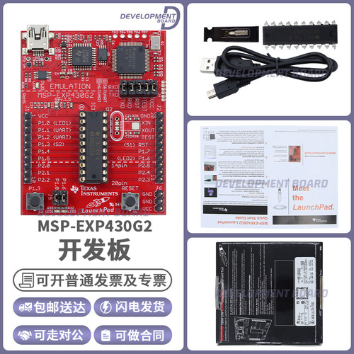 TIMSP-EXP430G2开发板套件