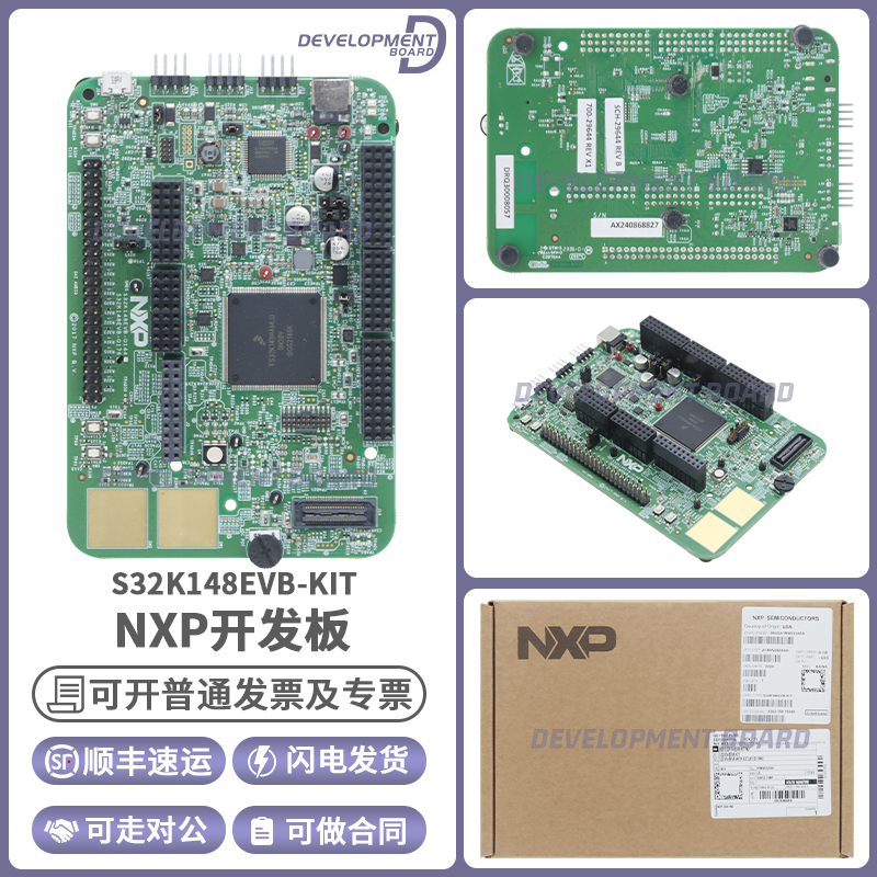 S32K148EVB-KIT 开发板工具包 WITH ADTJA1101-RMII评估模块 原装