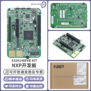 S32K148EVB-KIT 开发板工具包 WITH ADTJA1101-RMII评估模块 原装