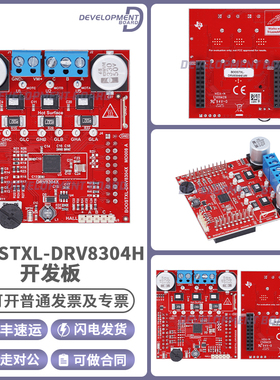 BOOSTXL-DRV8304H DRV8304H 三相智能栅极驱动器评估模块无刷直流