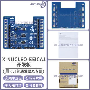 NUCLEO G474RE EEICA1扩展板 L053R8 F401RE