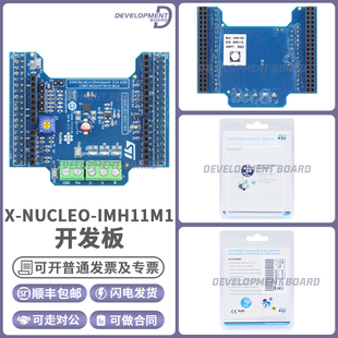 X-NUCLEO-IHM11M1 STSPIN230 低压三相无刷直流电机驱动器扩展板