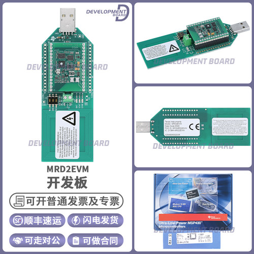 TIMRD2EVM开发板套件