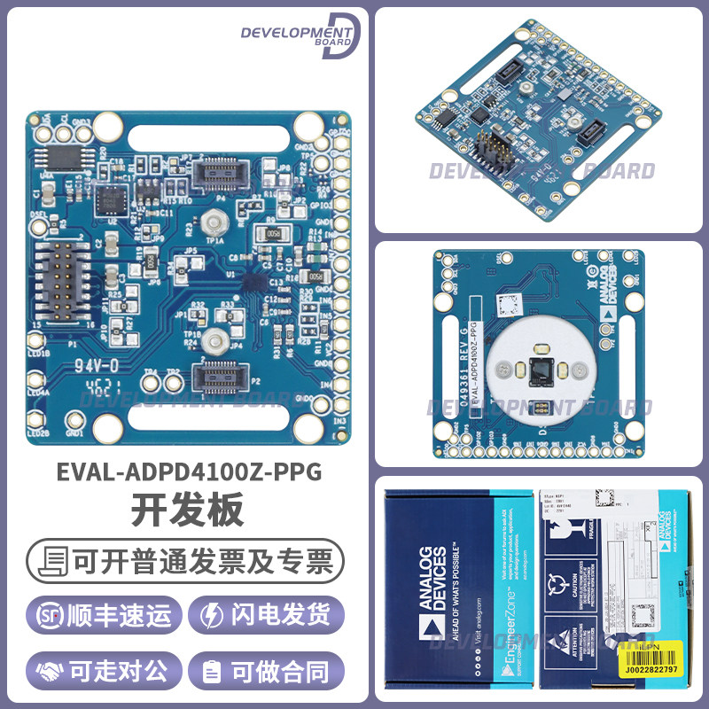 ADIEVAL-ADPD4100Z-PPG开发板