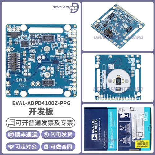 ADIEVAL-ADPD4100Z-PPG开发板
