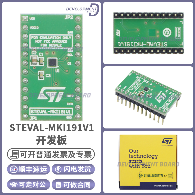 STSTEVAL-MKI191V1开发板