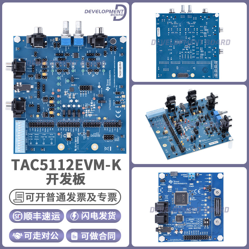 TITAC5112EVM-K开发板套件