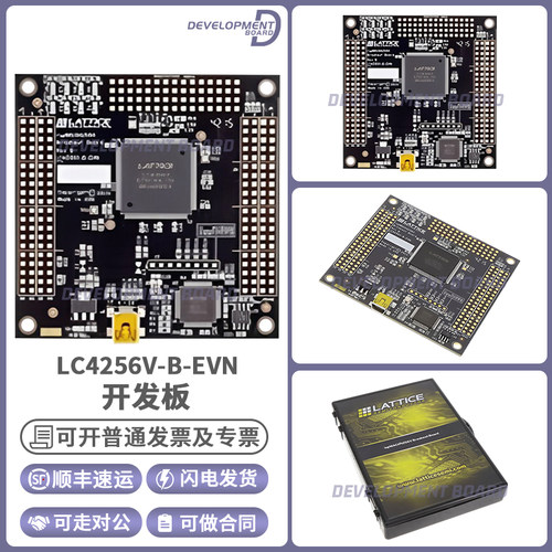 LatticeLC4256V-B-EVN开发板