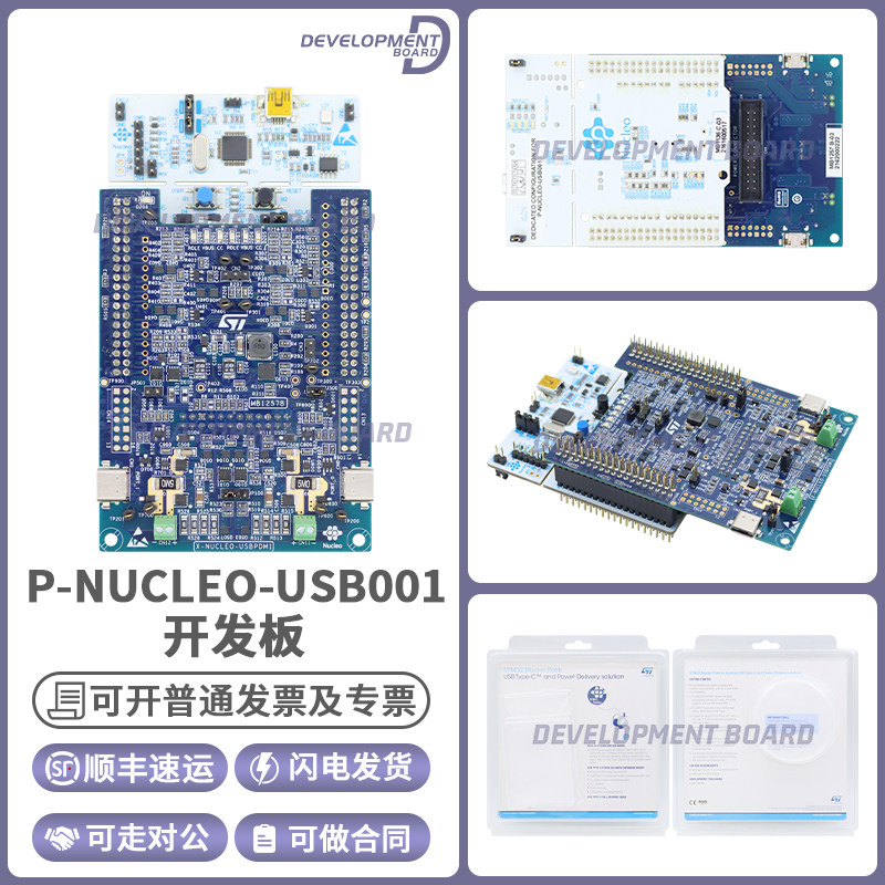 P-NUCLEO-USB001 ST开发板 USB Type-C and Power NUCLEO-F072RB