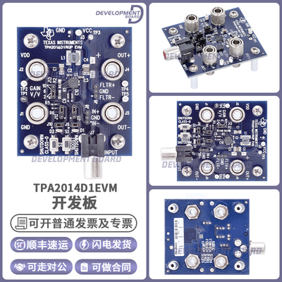 TITPA2014D1EVM开发板套件