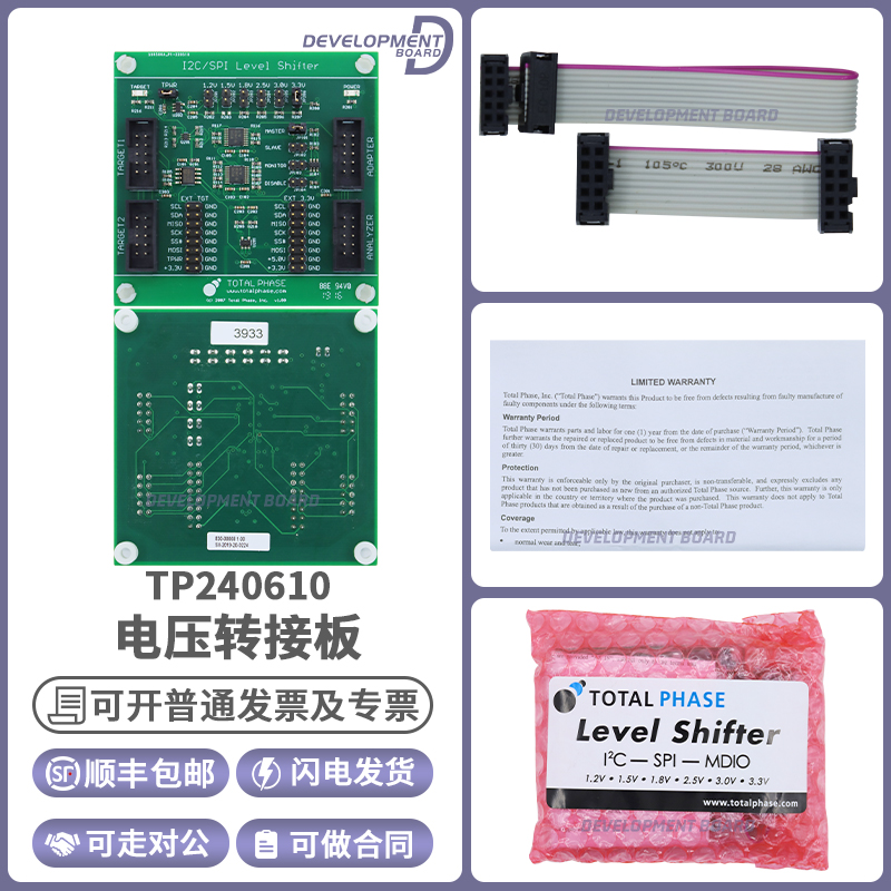 TotalPhaseTP240610编程器