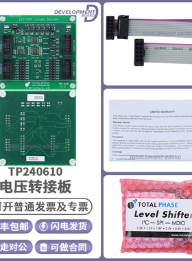 TP240610 Level Shifter Board TP240141 TP280121电压转换板