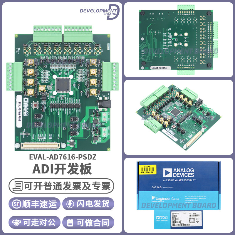 ADIEVAL-AD7616-PSDZ开发板