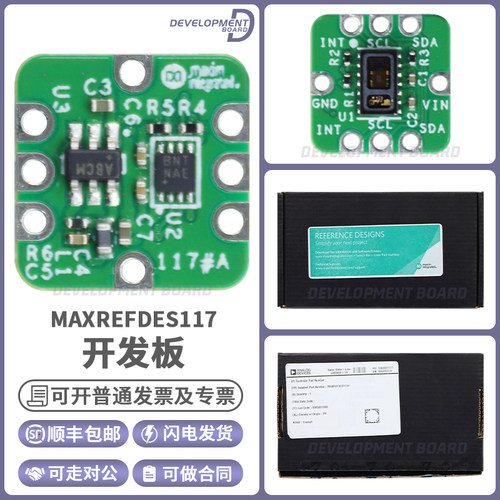 ADIMAXREFDES117#开发板模块
