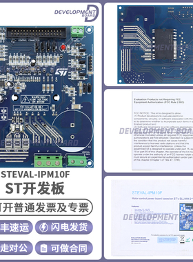 STEVAL-IPM10F 智能 电机控制电源板 STGIF10CH60TS-L原装正品