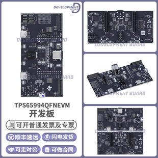 TPS65994QFNEVM TPS65994AD QFN封装双端口USB Type-C PD评估模块