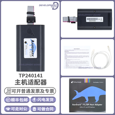 TotalPhaseTP240141编程器适配器