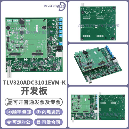 TITLV320ADC3101EVM-K开发板