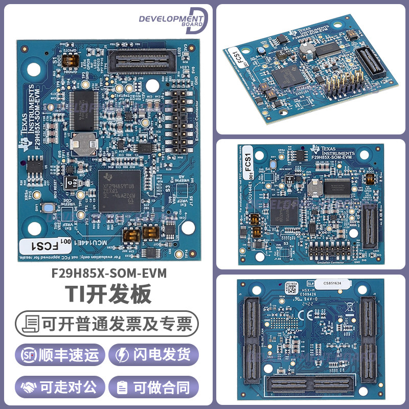 TI官方 F29H85X-SOM-EVM TI开发板 XDS110ISO-EVM F29H85x套件 - 实物图