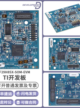 TI官方 F29H85X-SOM-EVM TI开发板 XDS110ISO-EVM F29H85x套件