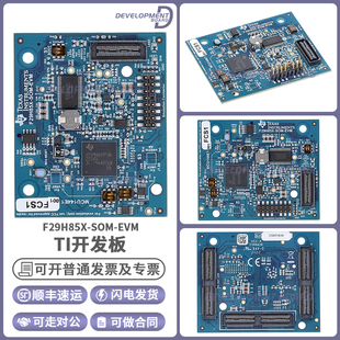 TI官方 F29H85X-SOM-EVM TI开发板 XDS110ISO-EVM F29H85x套件