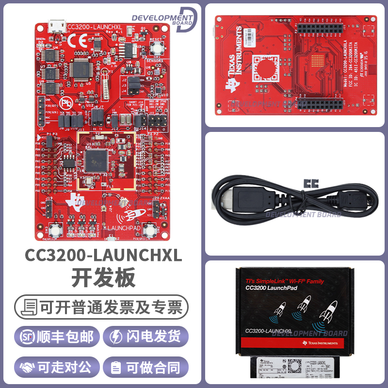 TICC3200-LAUNCHXL开发板模块