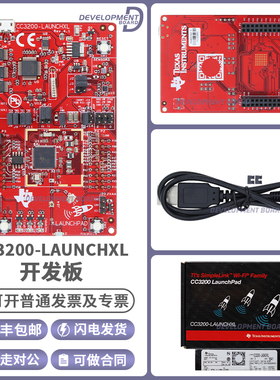 CC3200-LAUNCHXL SimpleLink Wi-Fi CC3200 无线 MCU LaunchPad