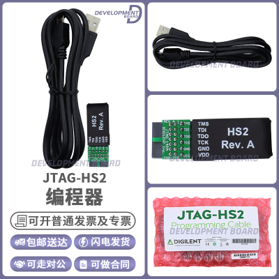 DigilentJTAGHS2调试烧录器