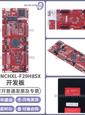 LAUNCHXL-F29H85X C2000™实时MCU F29H85x LaunchPad™ 开发套件