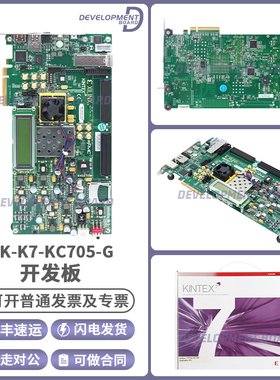 现货 EK-K7-KC705-G Kintex-7 FPGA XC7K325T-2FFG900C开发板