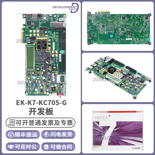 EK-K7-KC705-G原装进口开发板