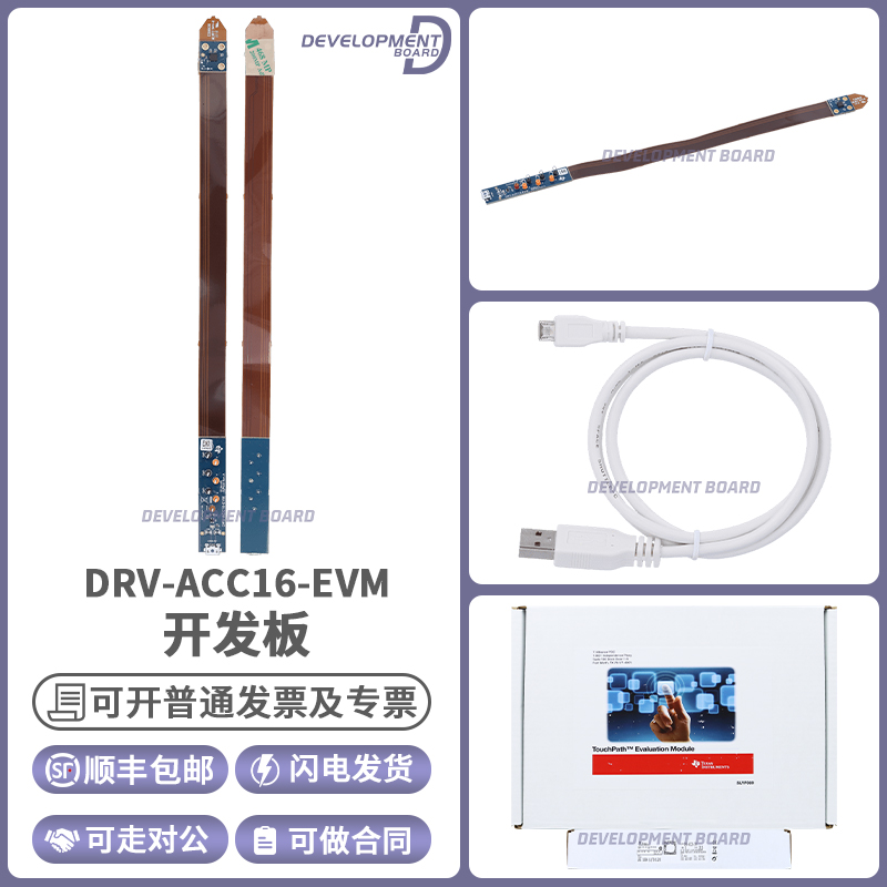 TI全新原装 DRV-ACC16-EVM 触觉加速计 IC 采集加速度数据 测量