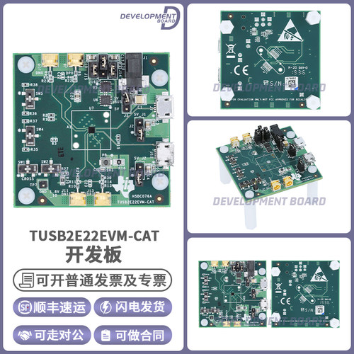 TITUSB2E22EVM-CAT开发板模块