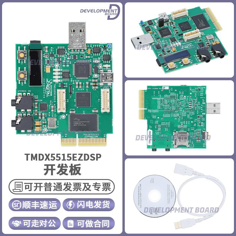 TITMDX5515EZDSP开发板套件