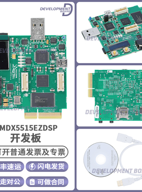 原装 TMDX5515EZDSP C5515 eZDSP USB 记忆棒开发工具 TI原装正品