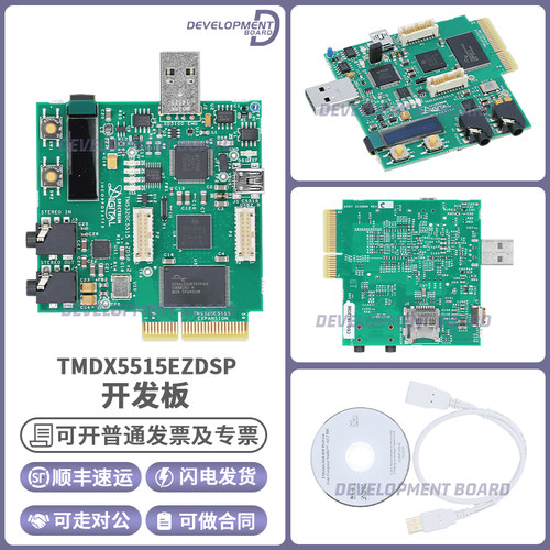TITMDX5515EZDSP开发板套件