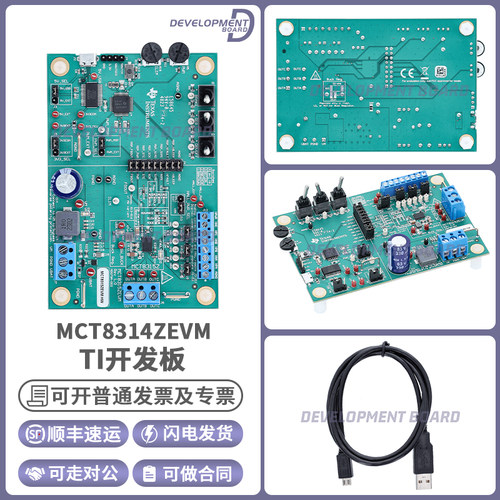 TIMCT8315ZEVM原装进口开发板