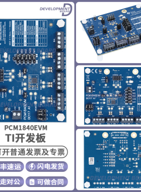 PCM1840 音频处理 音频 评估板PCM1840EVM开发板192kHz audio ADC