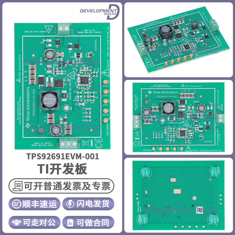 TITPS92691EVM-001开发板