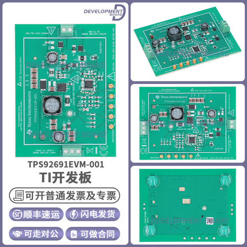 TITPS92691EVM-001开发板