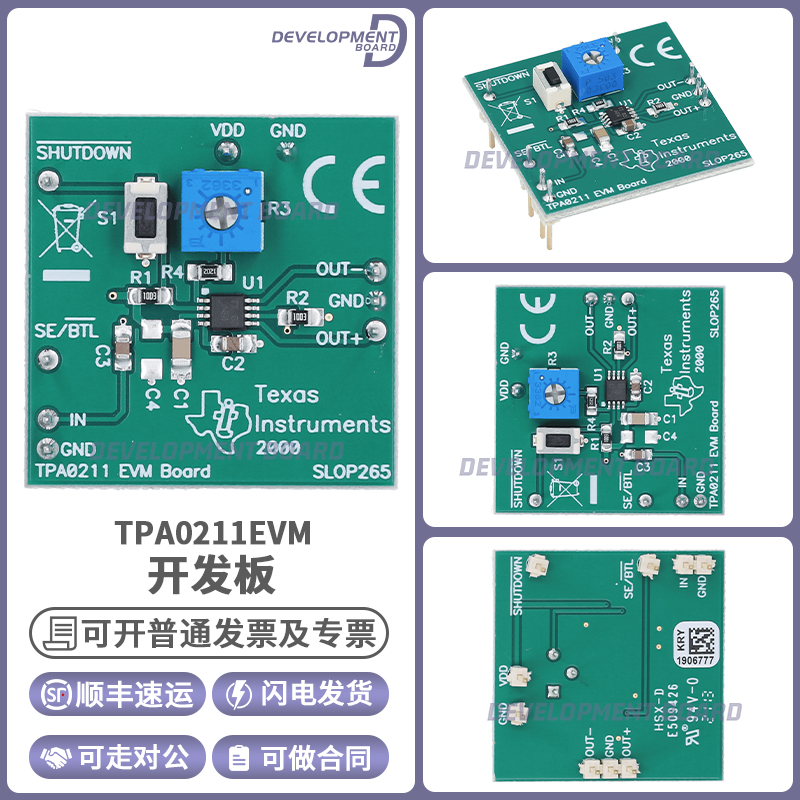 TPA0211EVM可在桥接负载 (BTL) 和单端 (SE) 模式下运行 评估模块