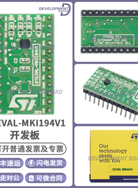STEVAL-MKI194V1 LSM6DSR 加速计 陀螺仪 传感器 平台评估扩展板