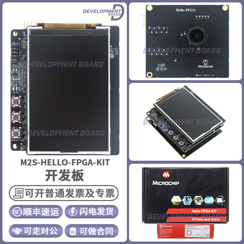 M2S-HELLO-FPGA-KIT开发板