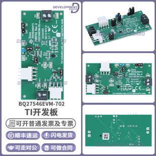 BQ27546EVM-702 BQ27546 TI开发板电池电量监测温度测量评估模块