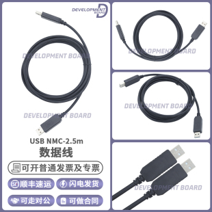 FTDI现货正品 USB NMC-2.5m USB Null调制解调器线缆2.5米 rs232