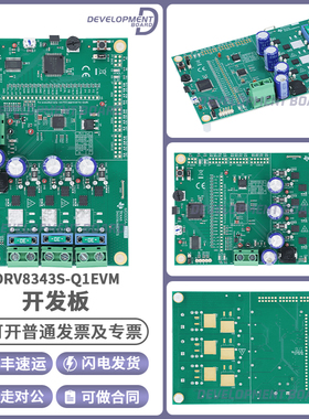 DRV8343S-Q1EVM 8343S-Q1 汽车类三相电机智能栅极驱动器评估模块